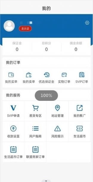 浩元云旗安卓官方版图3