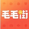 毛毛街手机最新版
