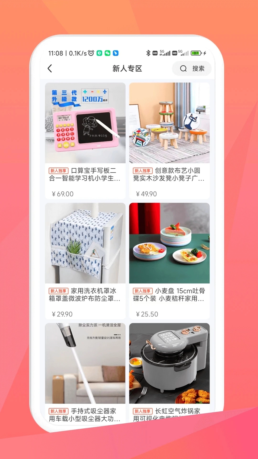 毛毛街手机最新版
