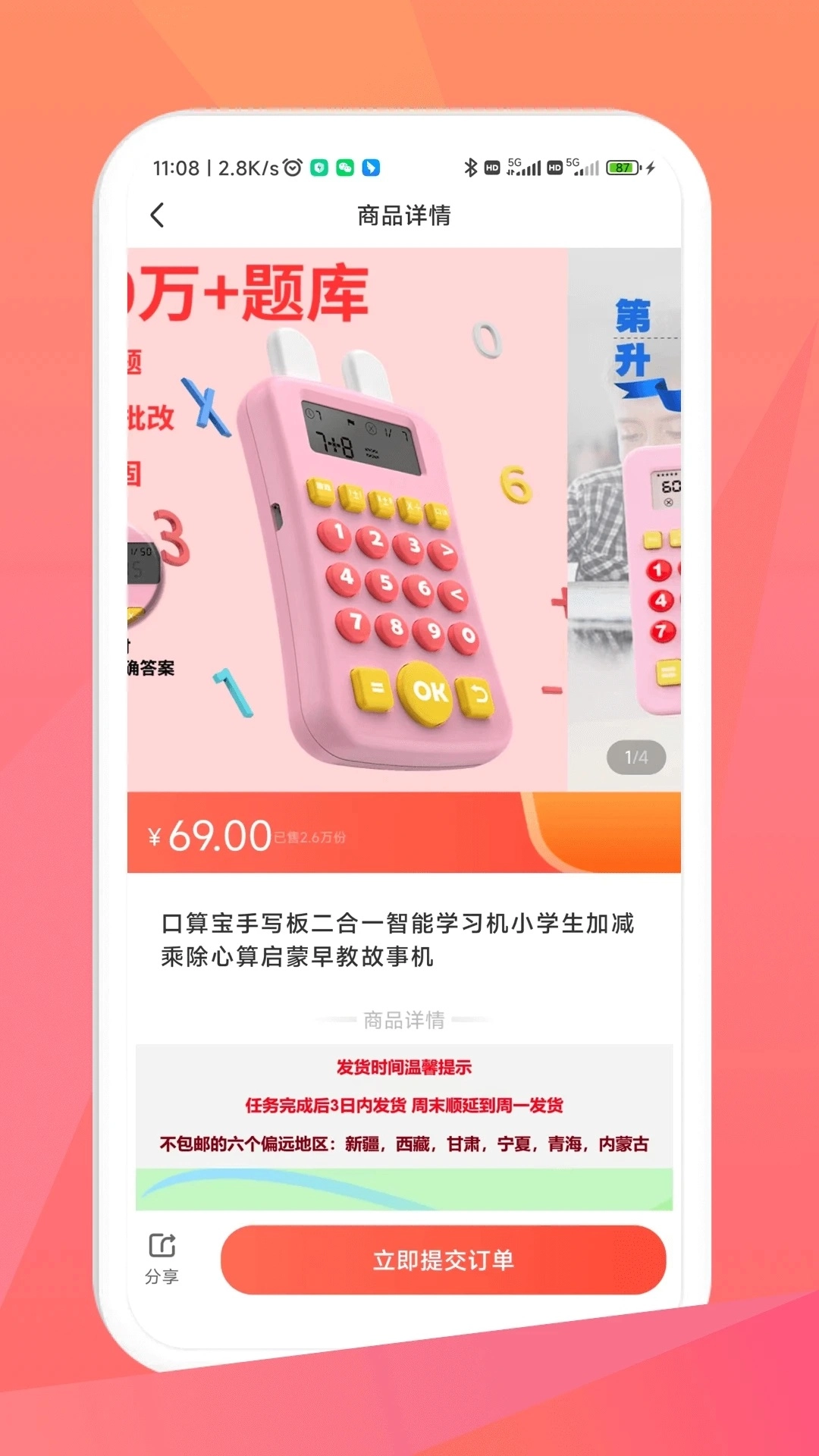 毛毛街手机最新版