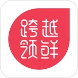 跨越领鲜无广告版