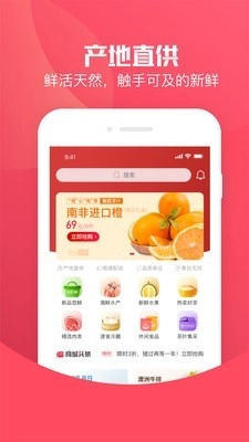 跨越领鲜无广告版图1