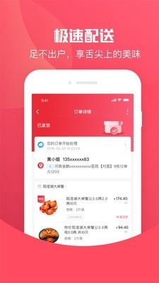 跨越领鲜无广告版图2