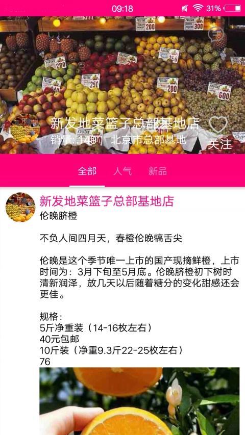 繁星商店软件下载