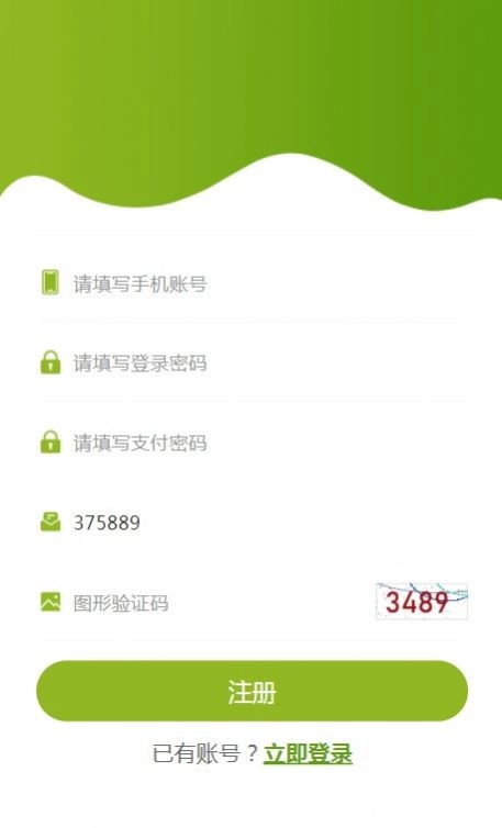 电商助农手机版图2
