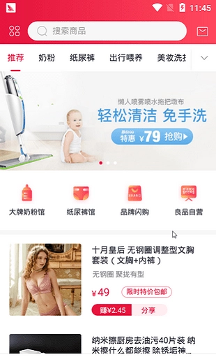 妈妈良品3