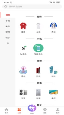 玉兽安卓免费版