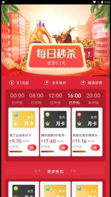 幸运魔盒话费券正版图2