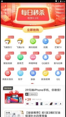 幸运魔盒话费券正版图3