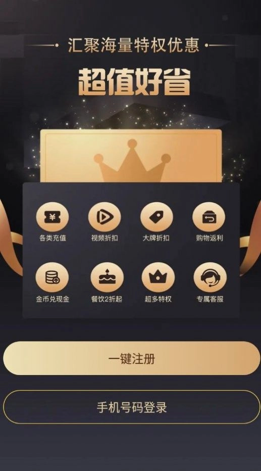 折扣优选截图0