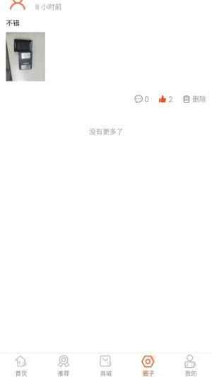 趣芒购免费原版图1