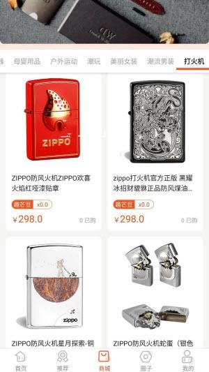 趣芒购免费原版图2