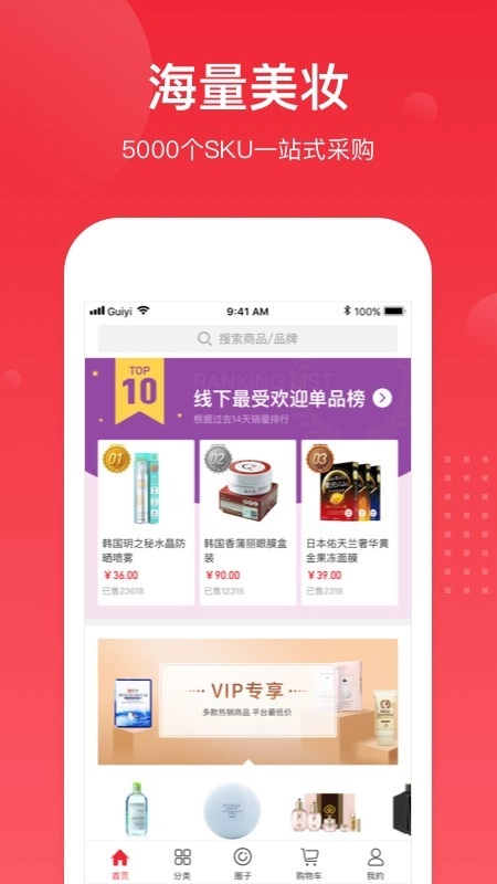 娜拉美妆最新免费版图2
