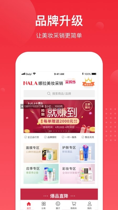 娜拉美妆最新免费版图3