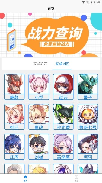 一亿重名图2