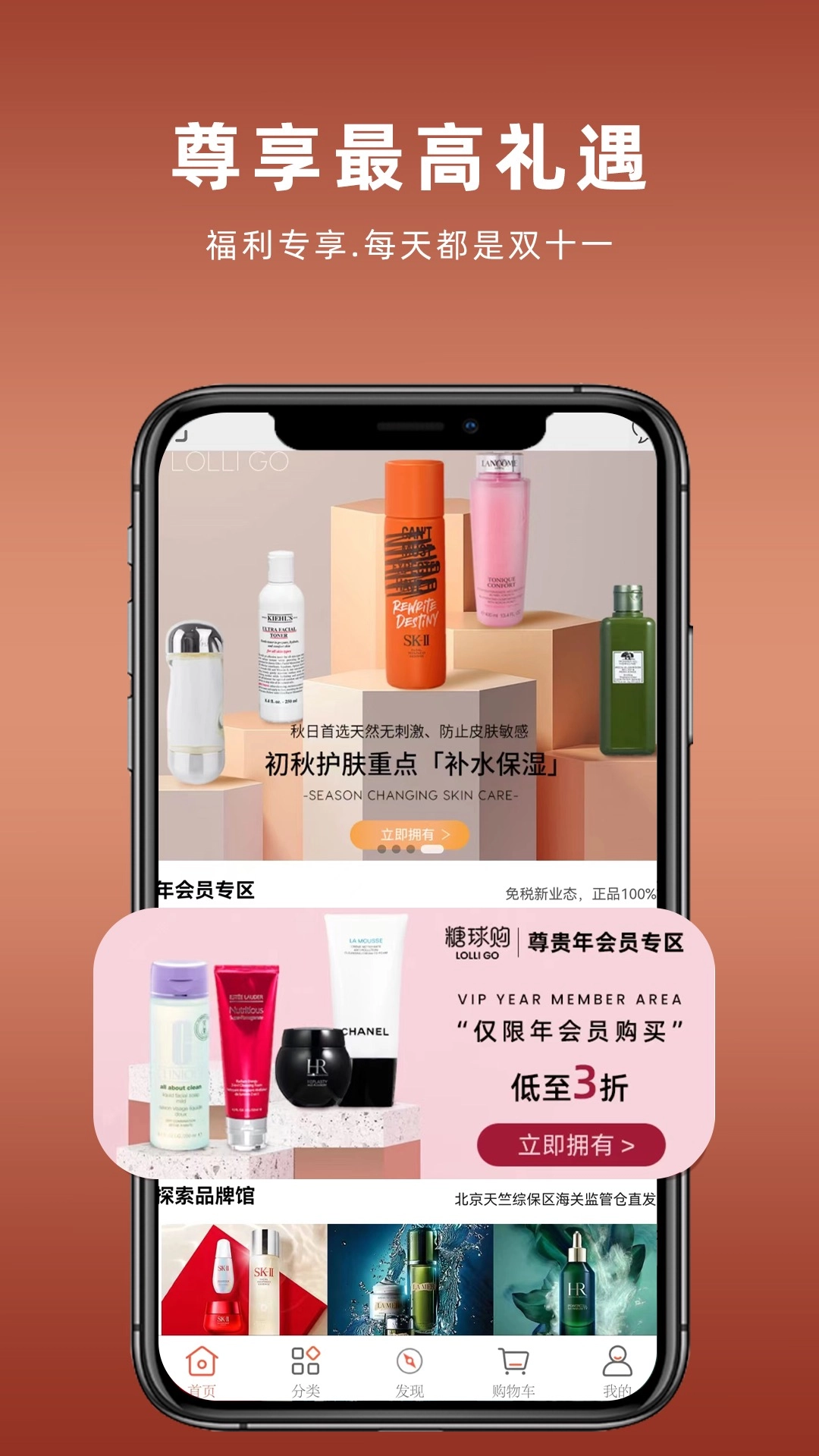 中联糖球购免费版图1