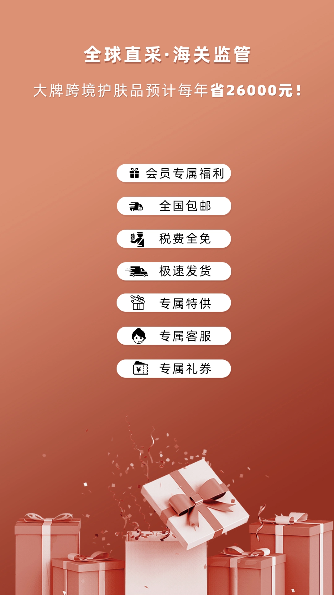 中联糖球购免费版图3