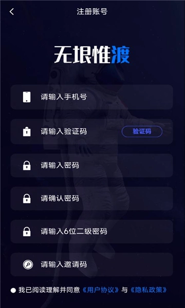 无垠惟渡官方版图1