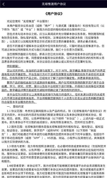 无垠惟渡官方版图2