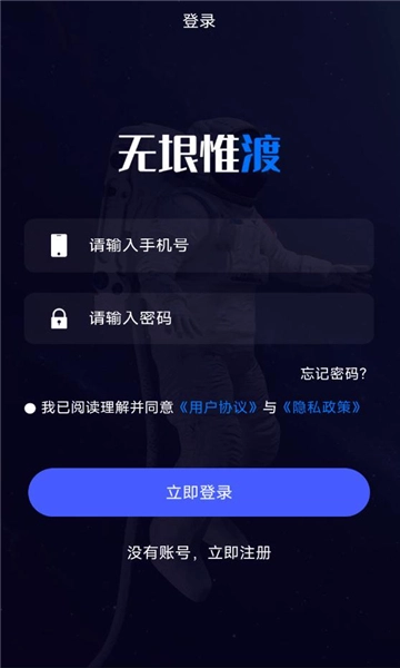 无垠惟渡官方版图3