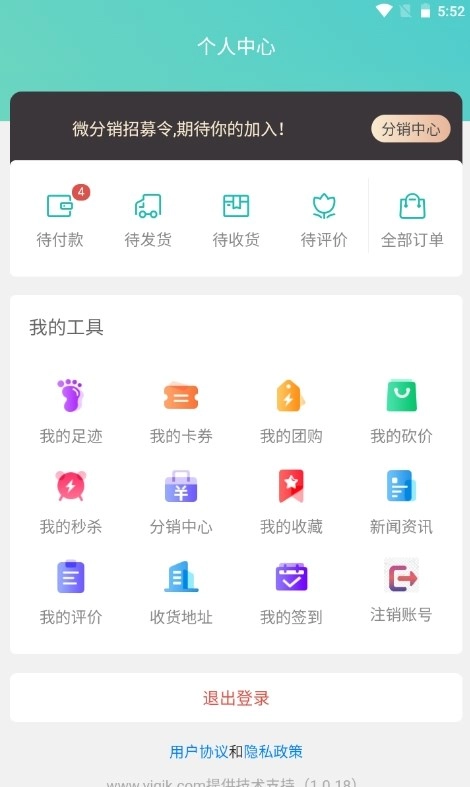 医家购健康安卓免费版图1