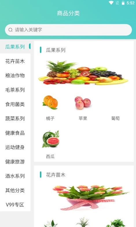 医家购健康安卓免费版图2