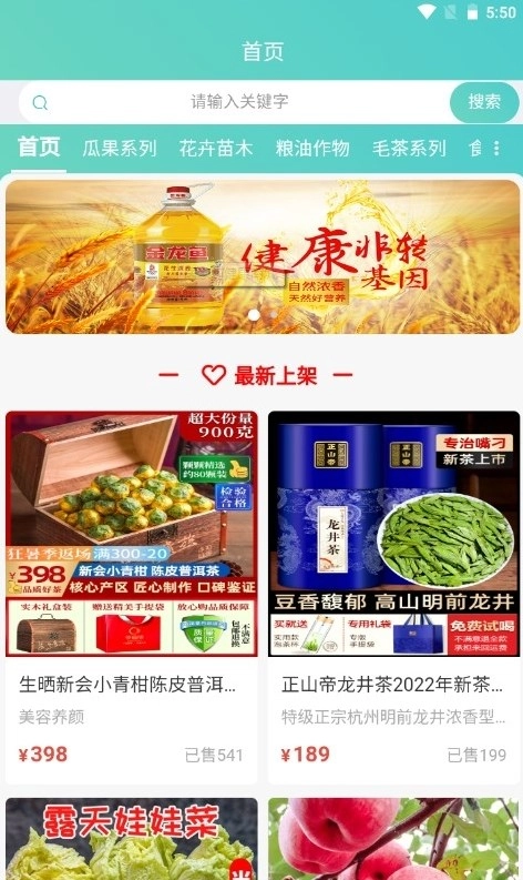 医家购健康安卓免费版图3