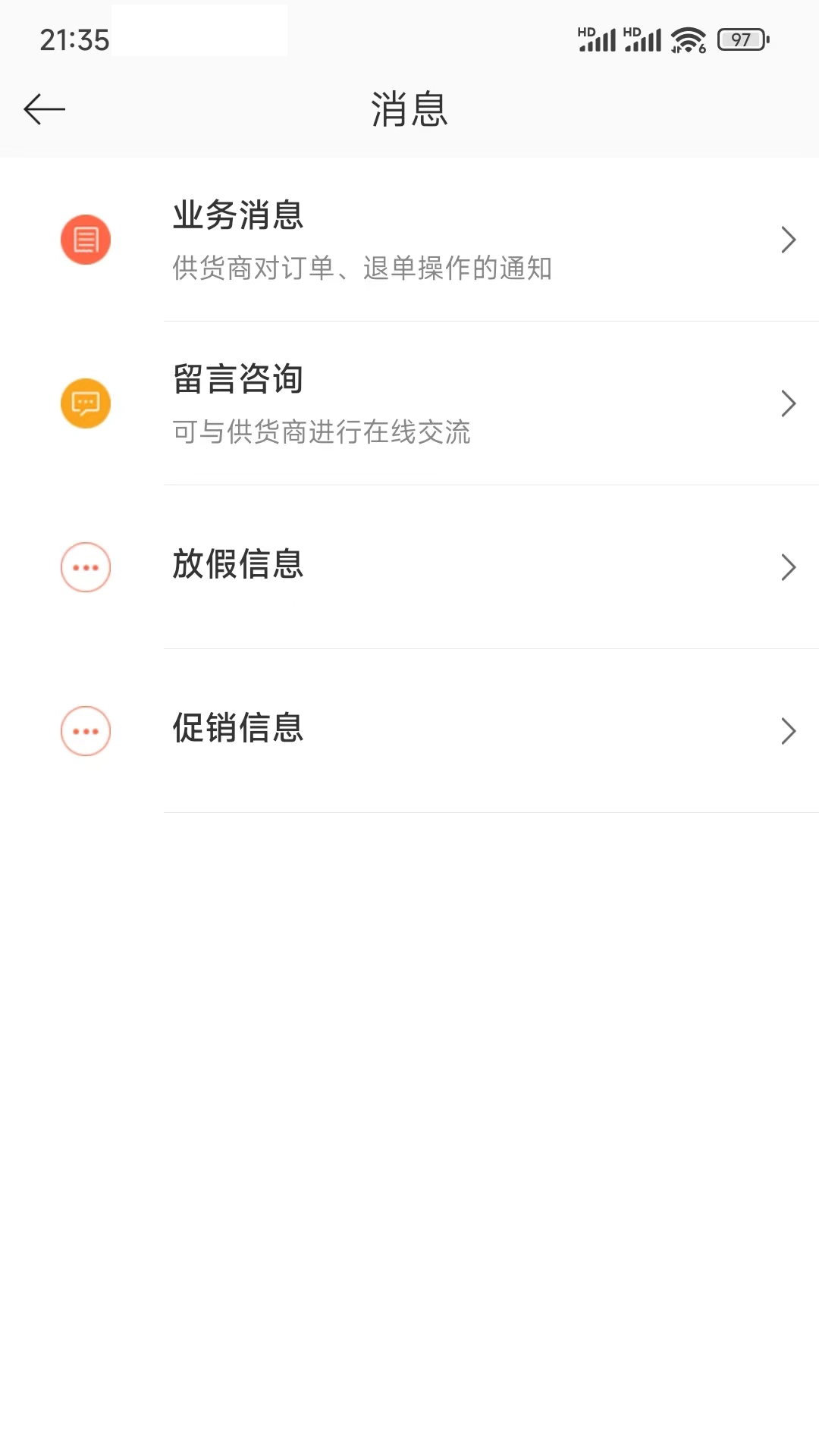 百合健康药业手机下载