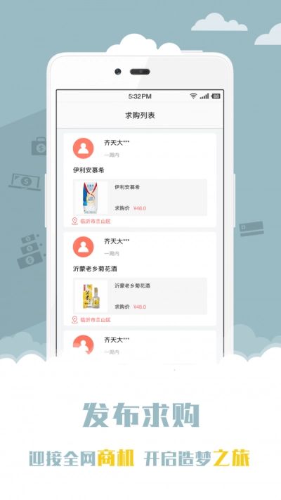 云灵集采安卓免费版(3)