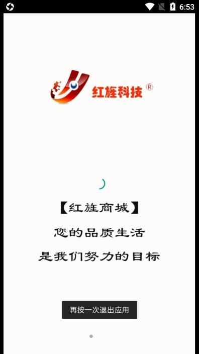 红旌商城安卓官方版图1