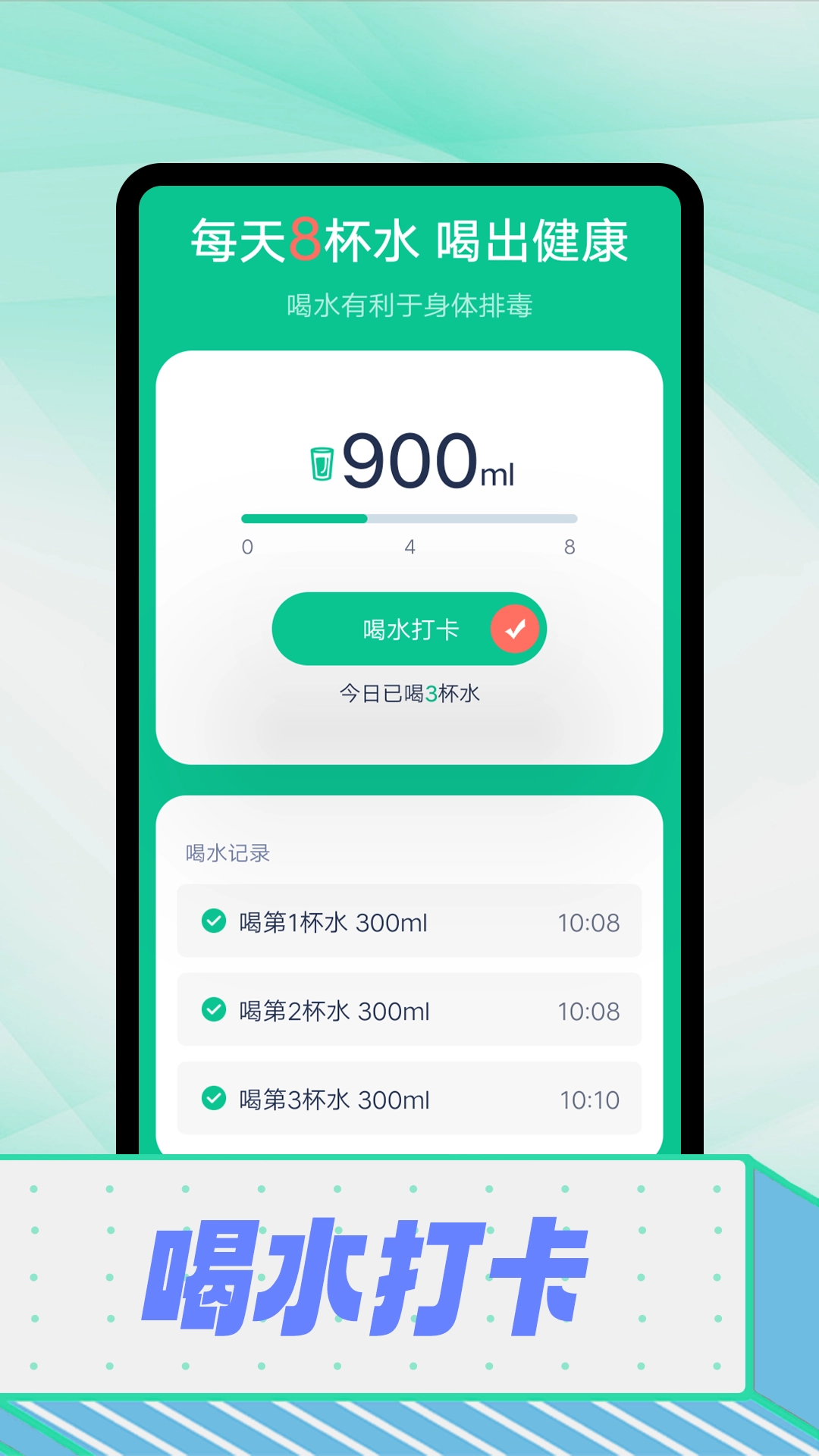 拾光计步直装版图1