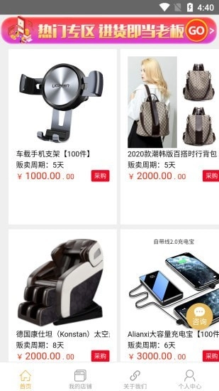 开小铺免费原版图3