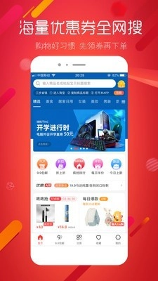 超级折扣