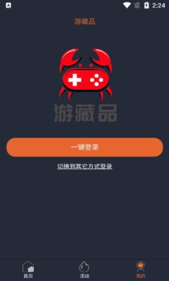 游藏品最新版图2