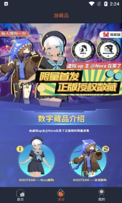 游藏品最新版图3