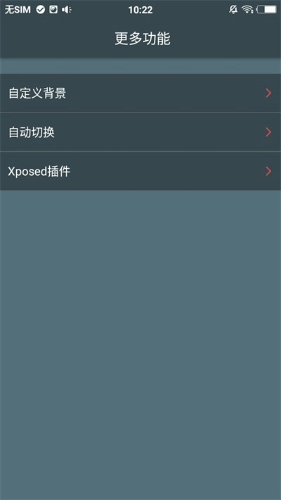 面板顶栏美化手机正版图1