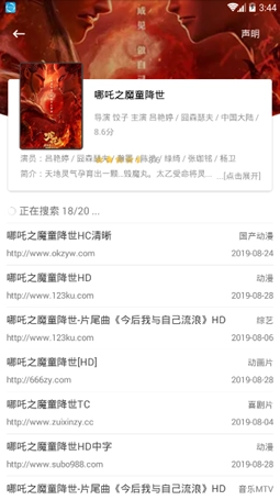 全网搜官方版下载