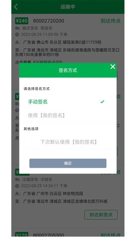 清城配司机安卓官方版