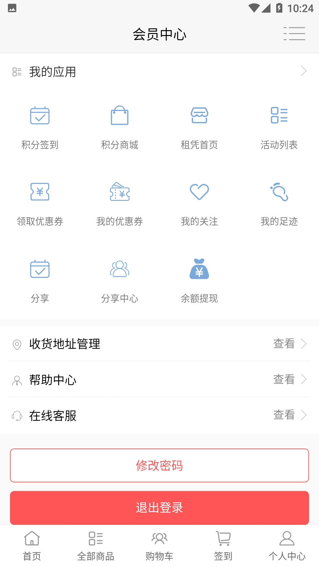 租琴宝安卓版图1