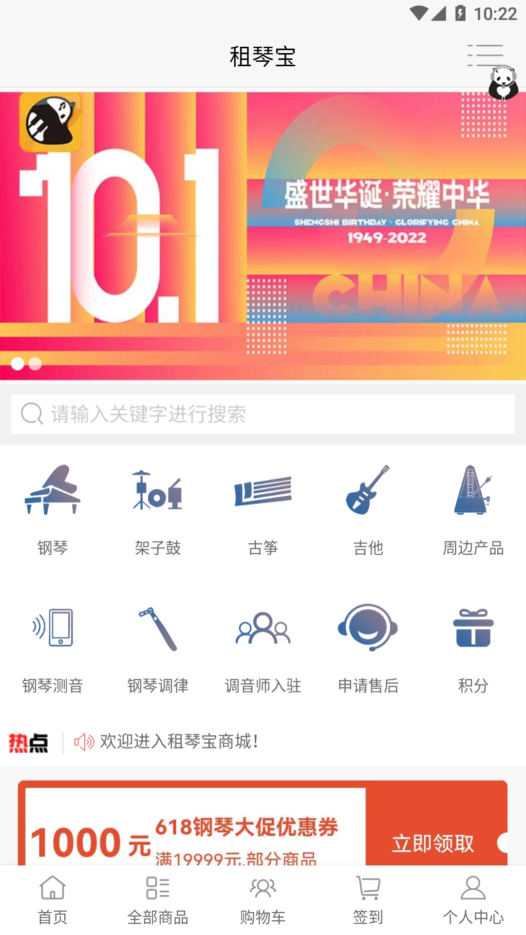 租琴宝安卓版图3