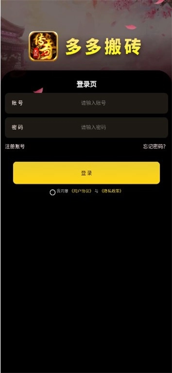 多多搬砖直装游戏版