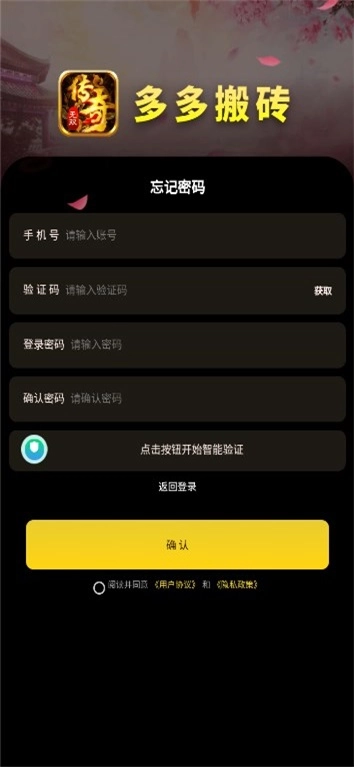 多多搬砖直装游戏版