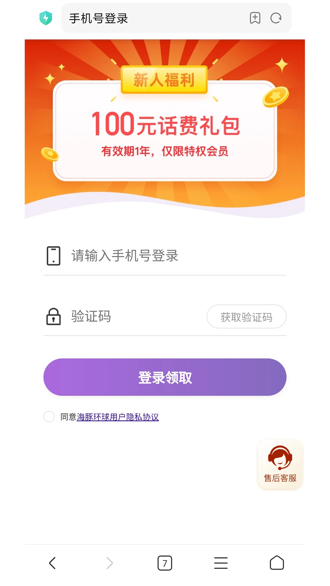 海豚环球官方最新版图1