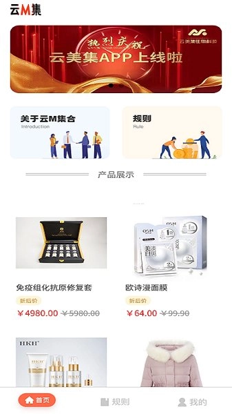 云美集安卓免费版图3