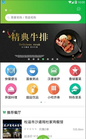 共享点餐