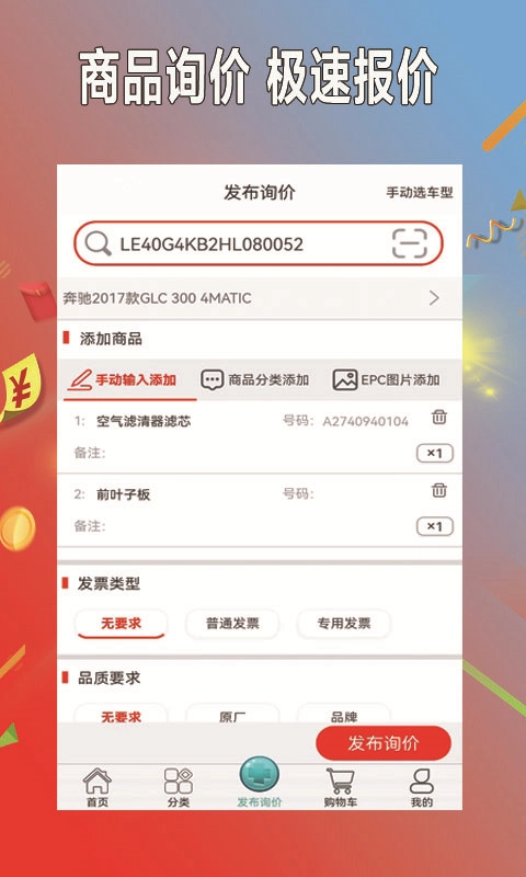 小配养车官方最新版图3