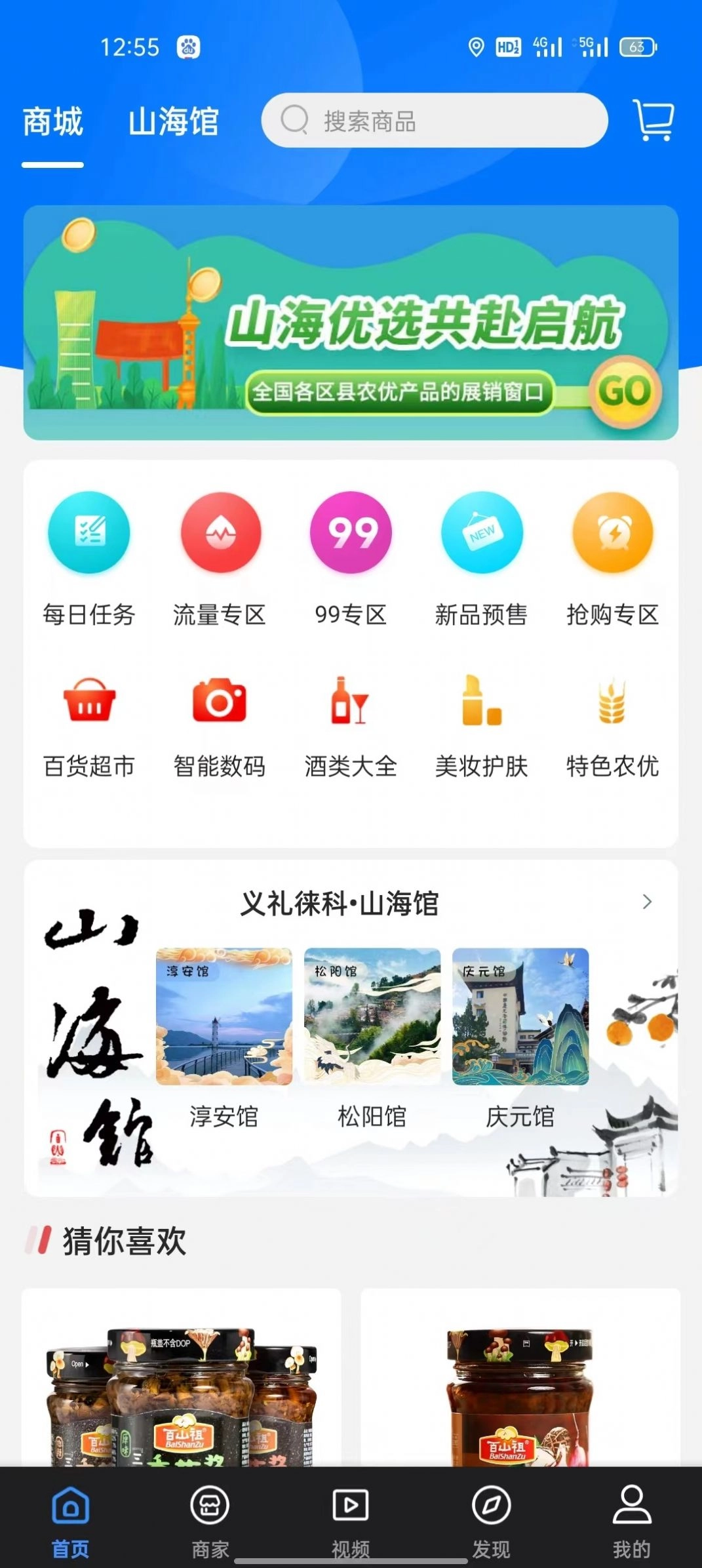 义礼徕科手机正版