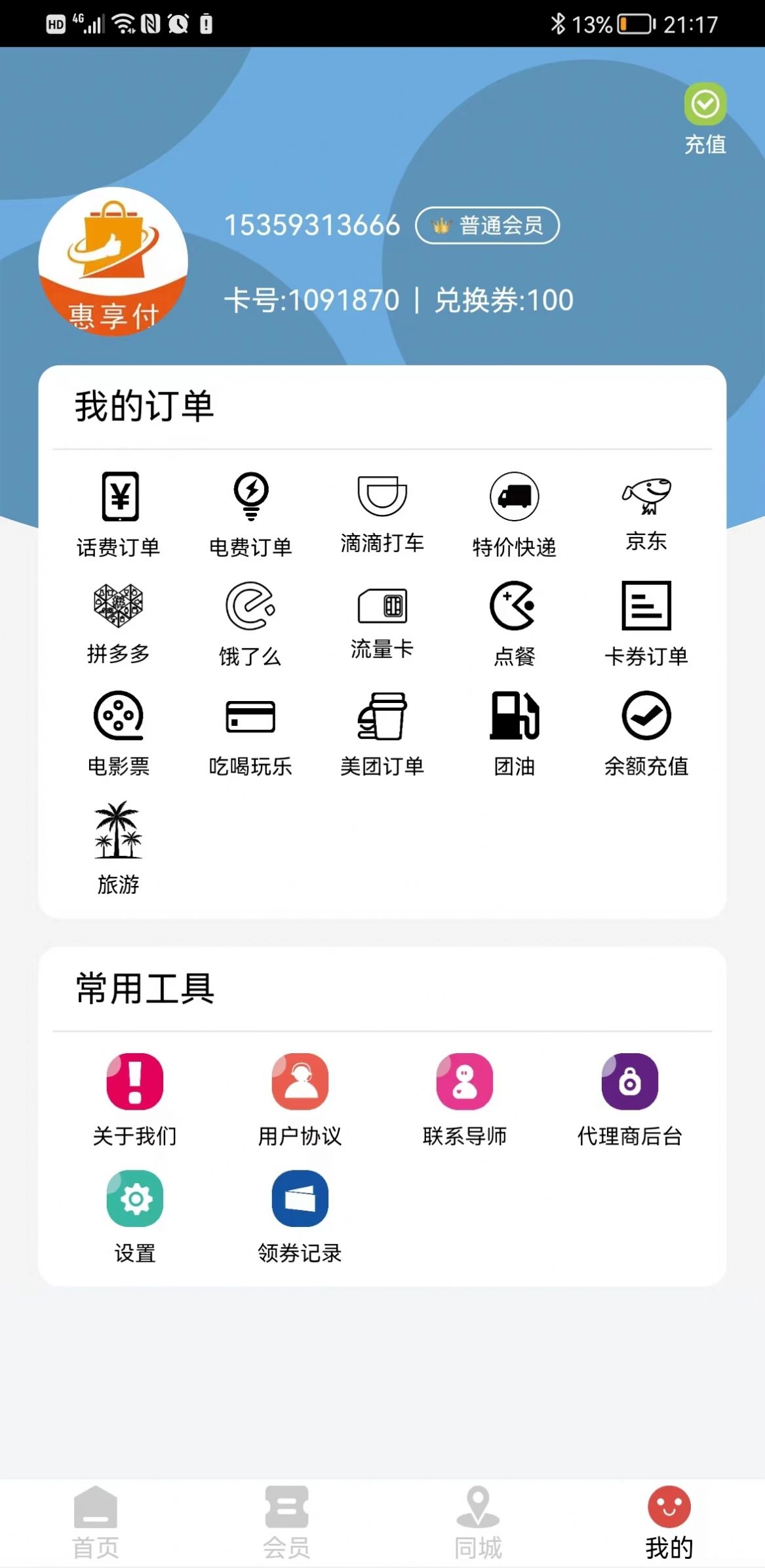 醉美生活1