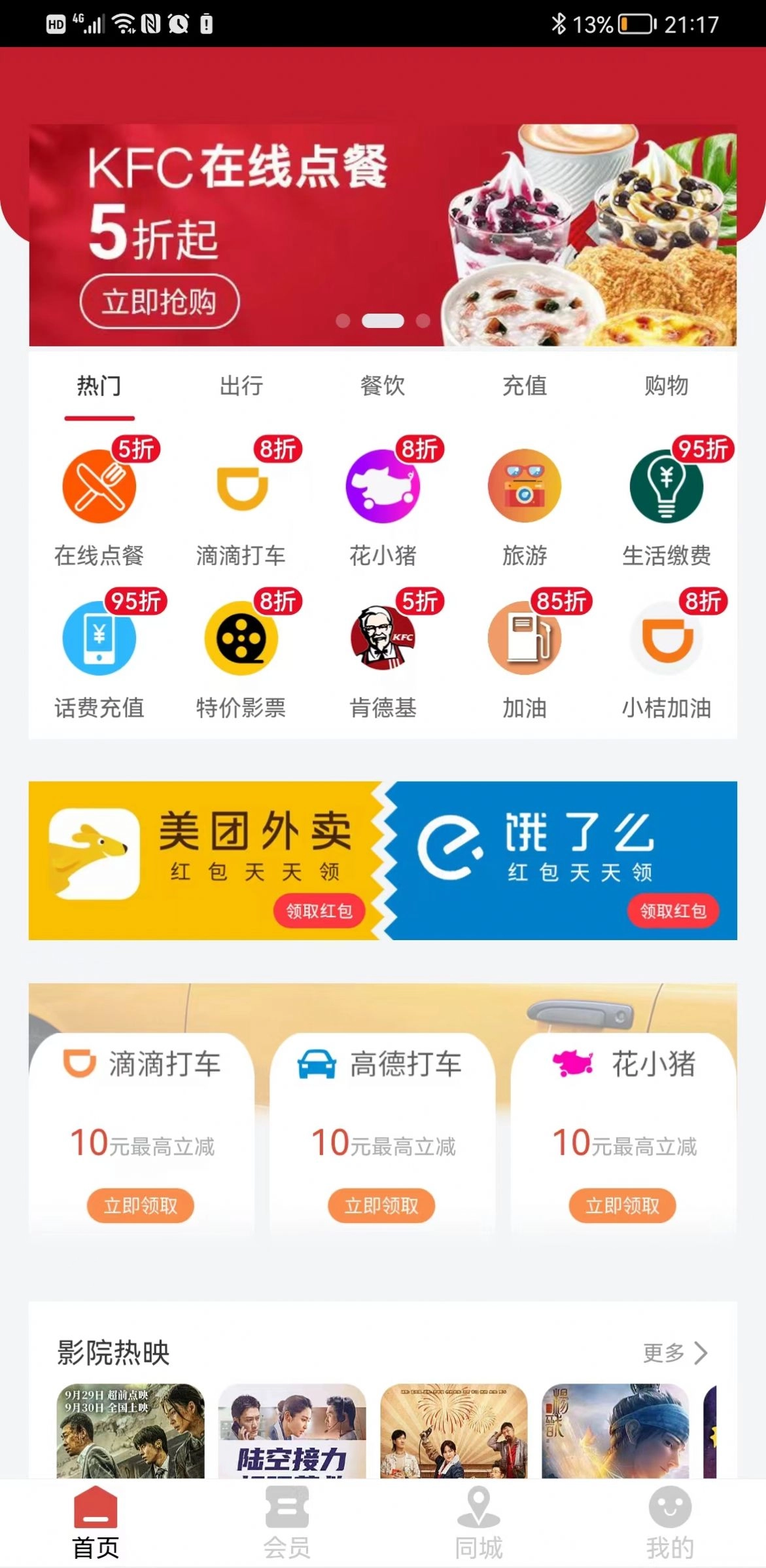 醉美生活安卓下载