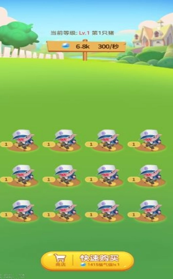 欢乐养猪场红包版图6